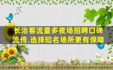 牡丹江酒吧招聘